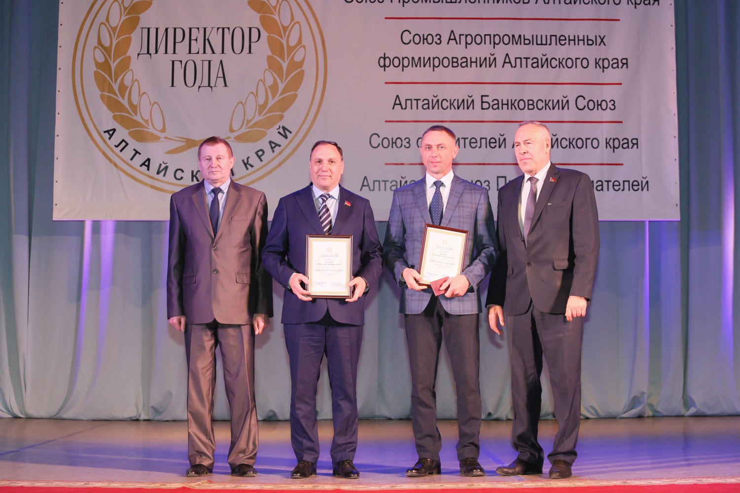 Конкурс директоров. Алтайский банковский Союз. Победители 15 ежегодного конкурса директор года.