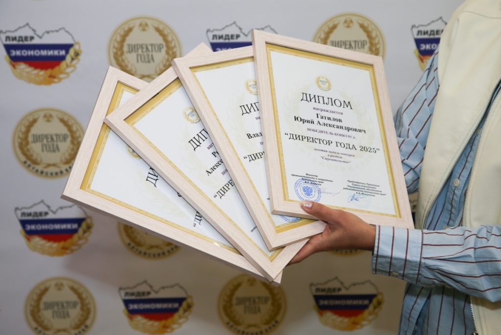Время признать лучших! Стартует приём заявок на конкурс «Директор года – 2026. Алтайский край»