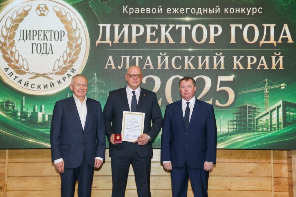 Время признать лучших! Стартует приём заявок на конкурс «Директор года – 2026. Алтайский край»