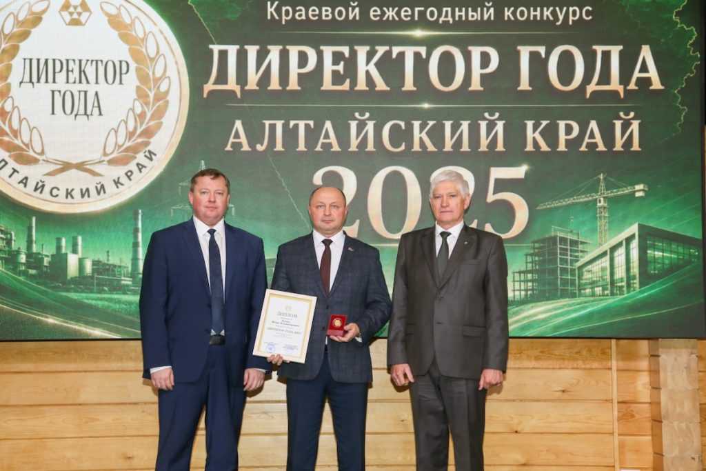 Время признать лучших! Стартует приём заявок на конкурс «Директор года – 2026. Алтайский край»