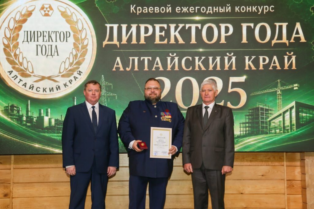 Время признать лучших! Стартует приём заявок на конкурс «Директор года – 2026. Алтайский край»
