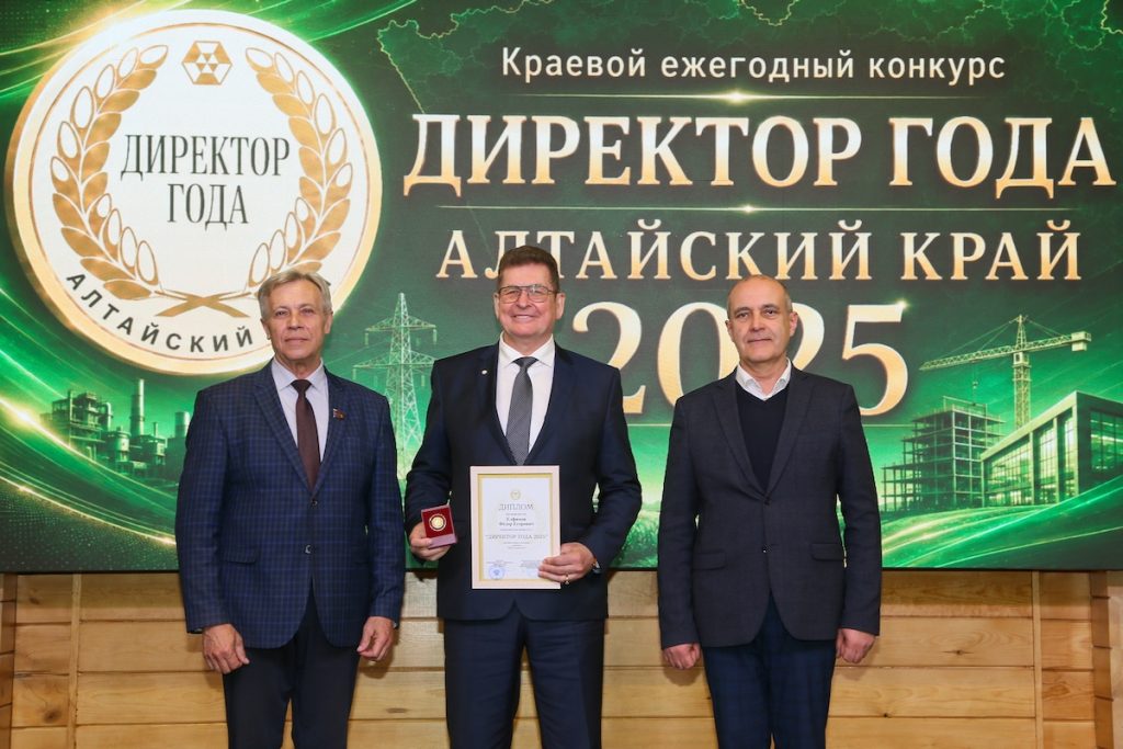 Время признать лучших! Стартует приём заявок на конкурс «Директор года – 2026. Алтайский край»